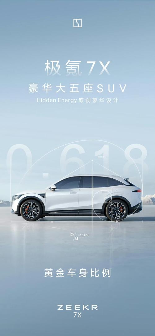 广州253雪佛兰的品牌故事与传播，极氪X紧凑型SUV的时尚与科技